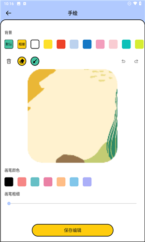全能小组件