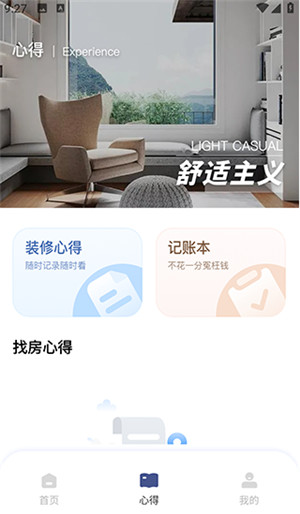 乐享家