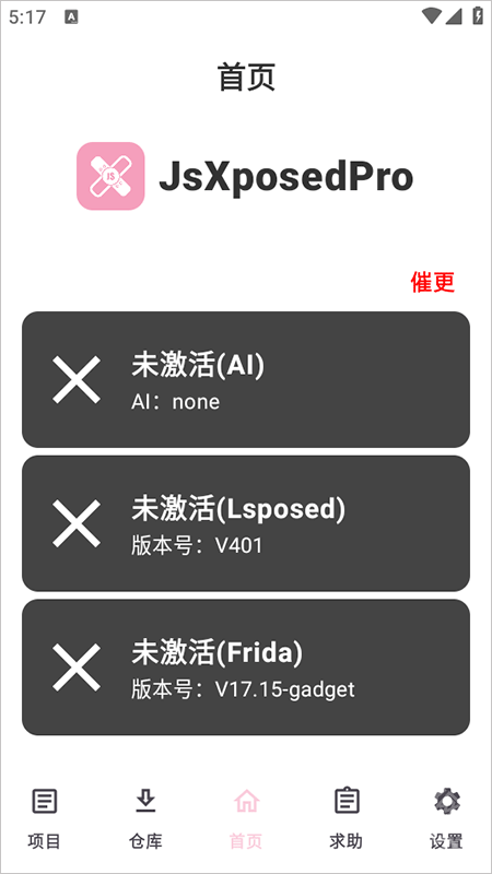 JsXposedPro