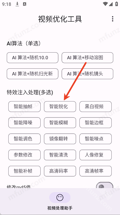 视频优化工具