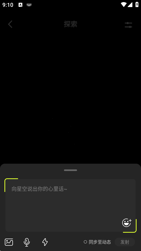 小星空
