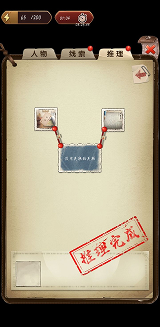 隐秘的原罪5