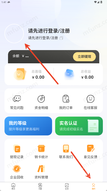 特特收