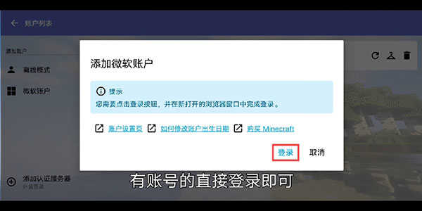 HMCL启动器