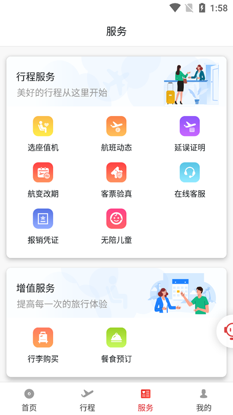 北部湾航空