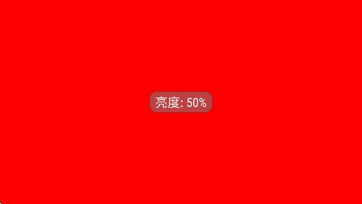 屏幕测试