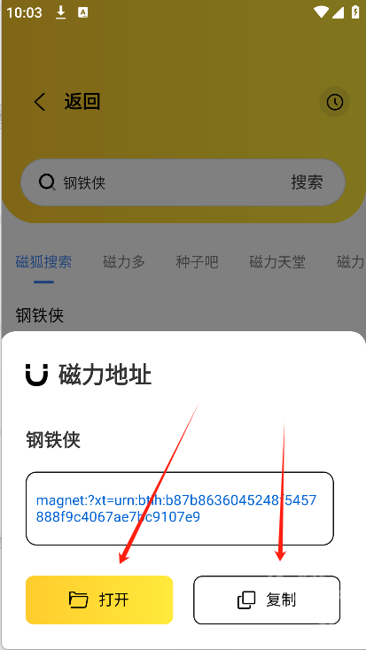 闪电磁力app