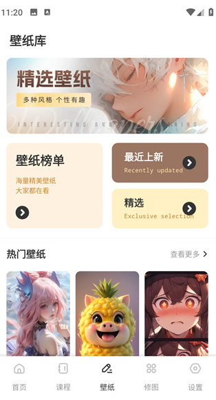 一起草图
