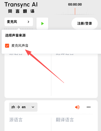 同言翻译