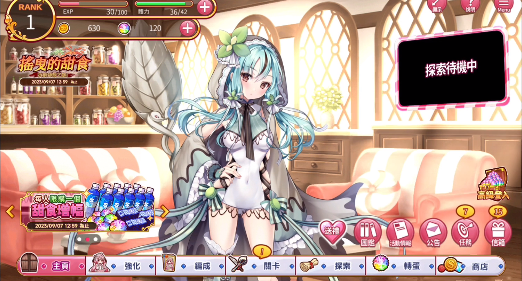 甜甜野兽计划日服