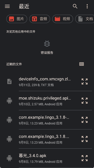 MIUI主题工具