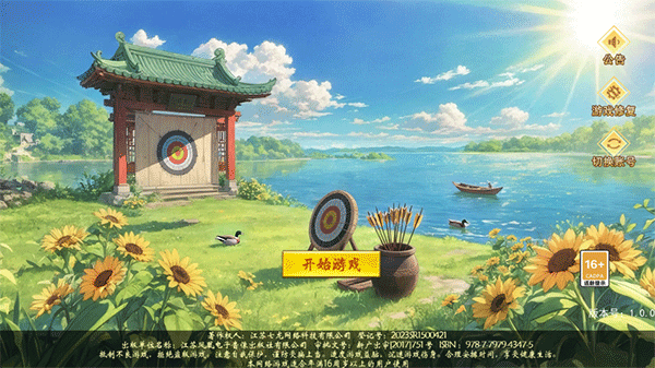 热江群攻版