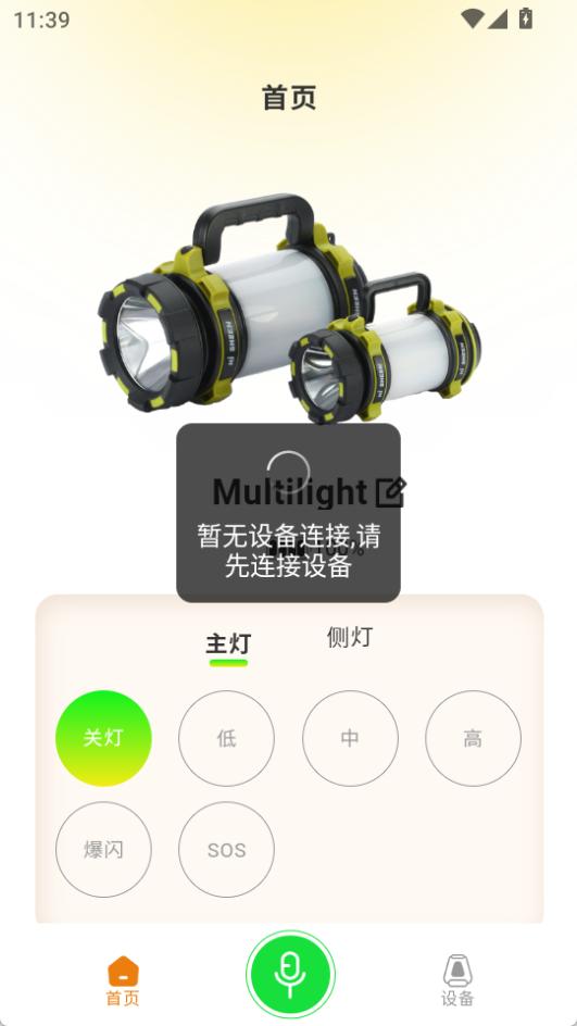 Multilight