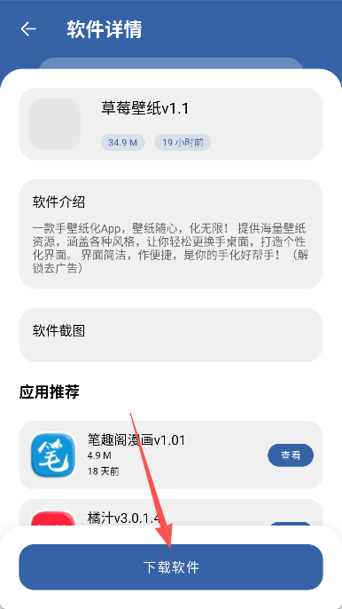 旧人软件阁