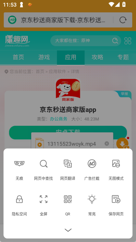 Fiery浏览器
