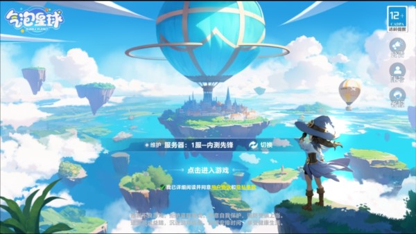 气泡星球图片2