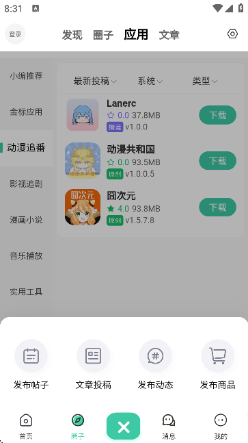 无名社区