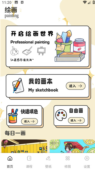 一起草图