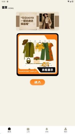随心衣柜