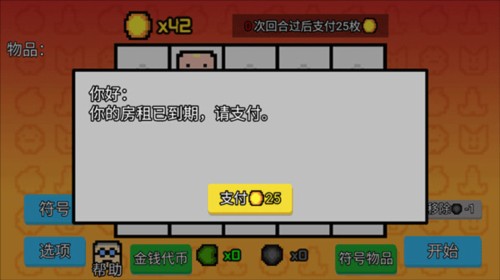 玩法攻略配图6