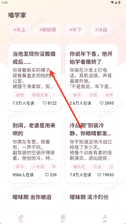 嗑学家