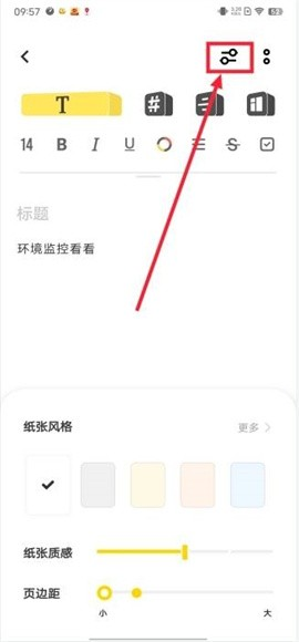 原子笔记