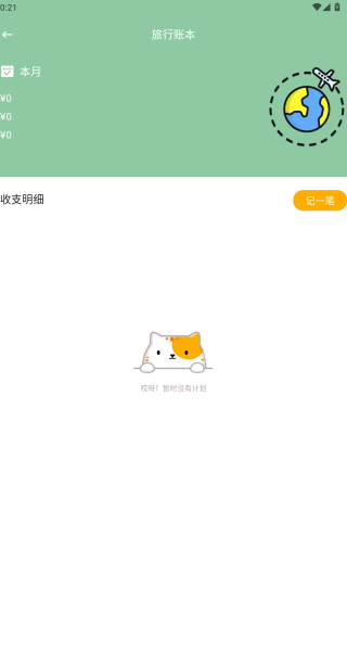 成本参谋