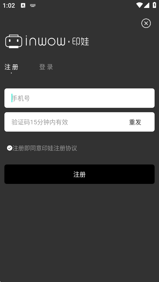 印娃
