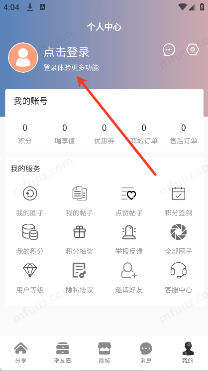 奇瑞瑞享生活