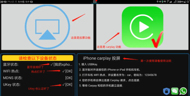 水果互联