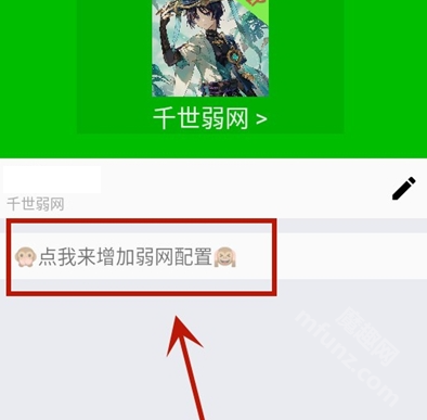 千世弱网