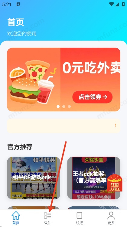 独角兽盒子软件库