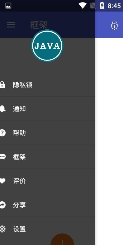 Java框架