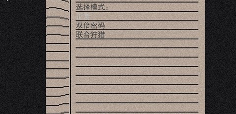 玩法介绍2
