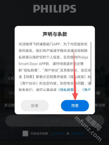 飞利浦智能门