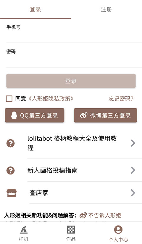 人形姬