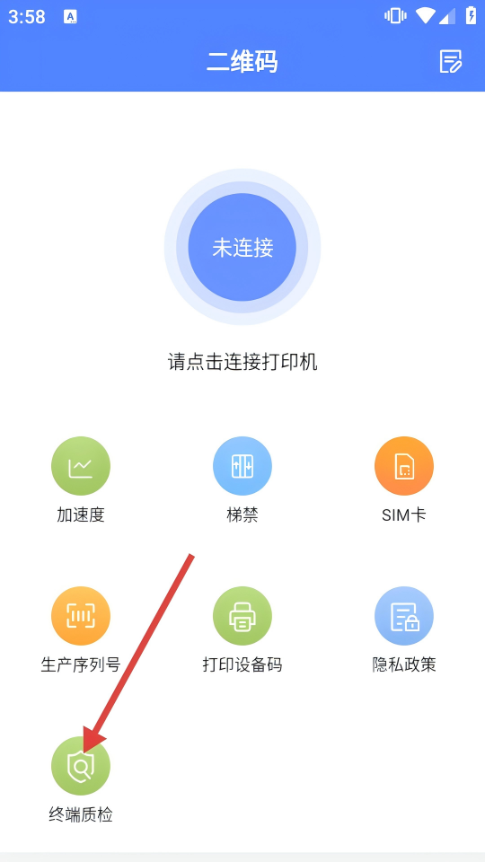 电梯调试工具