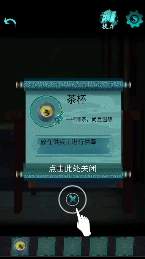 点灯2叩门怨