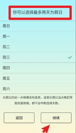 睡眠小镇