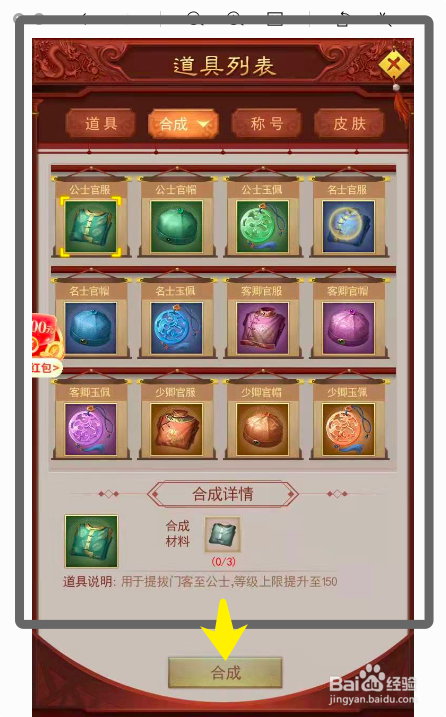 SF战斗士怎样输入兑换码