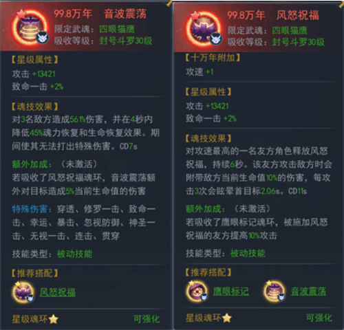 斗罗大陆H5破解版无限钻石版无限金币版游戏攻略2