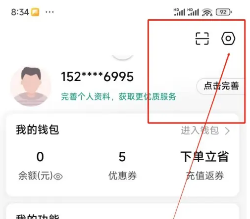 省省货主