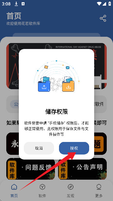 花若资源库