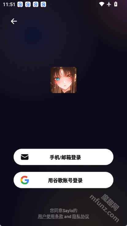 saylo复活版