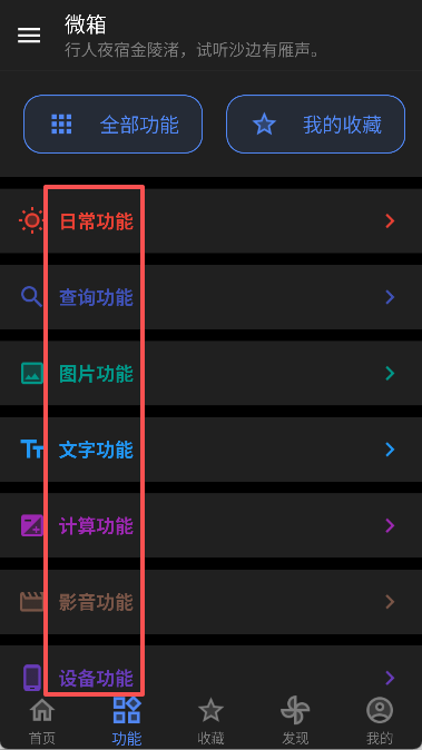 微箱