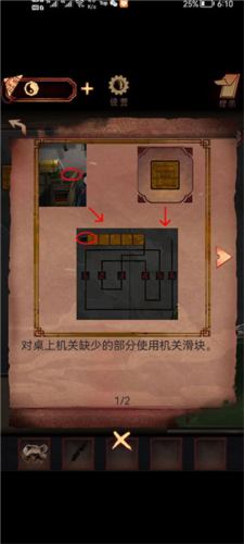 阴阳锅第四章攻略14