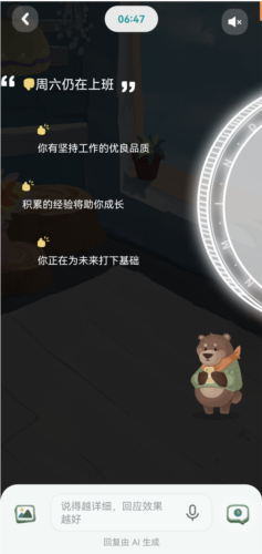 林间聊愈室