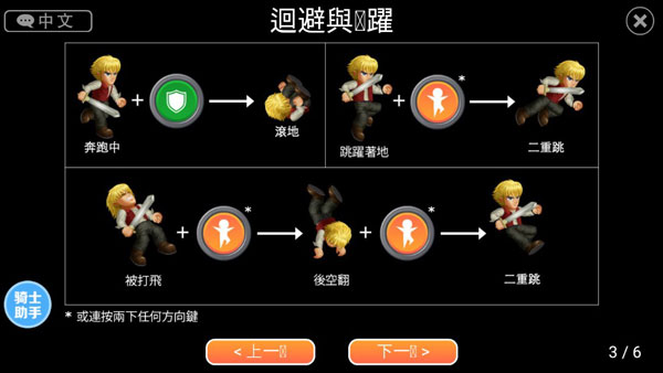 英雄大作战X全英雄版