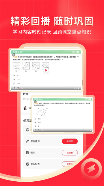 掌门一对一辅导app学生版