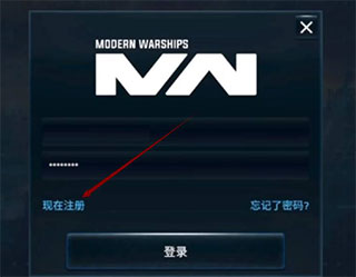 现代战舰国际版
